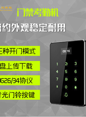 ID触摸门禁考勤一体机IC金属防雨刷卡系统U盘数据上传语音大容量
