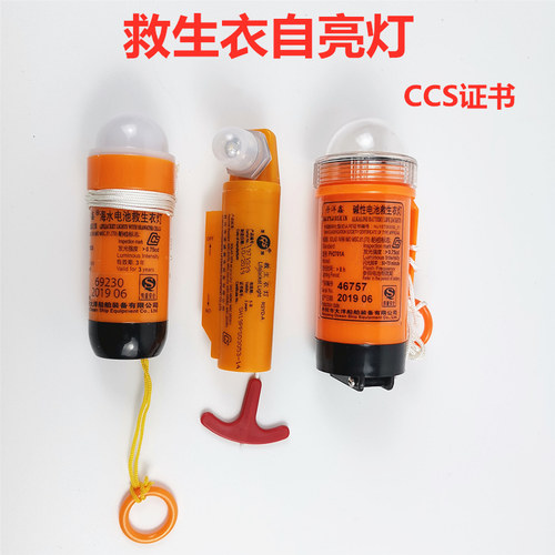 嘉兴荣盛锂电池海事认证救生衣灯