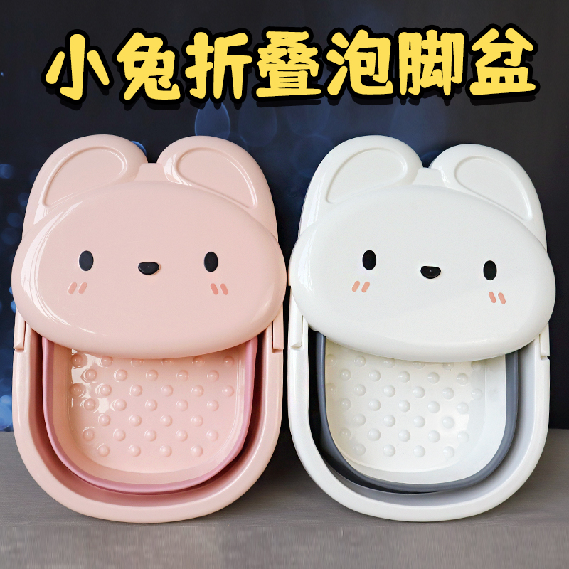 可爱折叠洗脚盆便携小兔泡脚桶手提式儿童家用加厚耐用带盖足浴盆