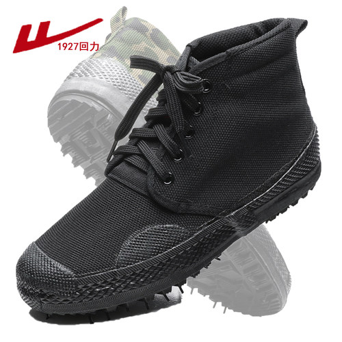 高帮橡胶鞋底Warrior/回力耐磨