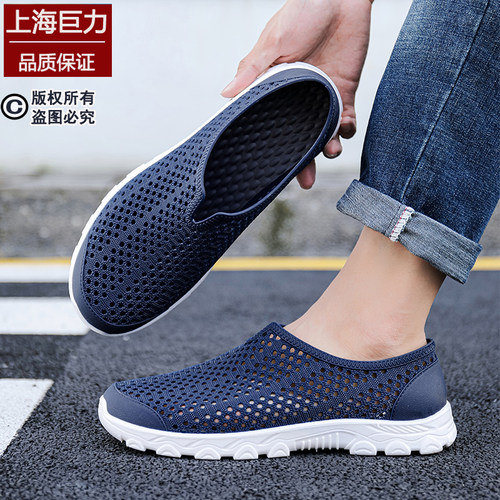 巨力休闲夏季塑胶透气厚底洞洞鞋