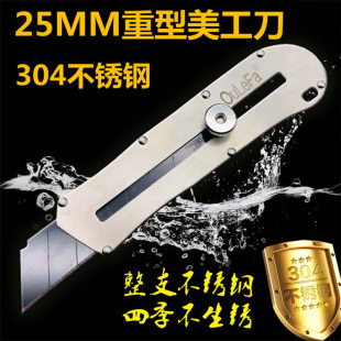 25mm美工刀重型全钢加厚工业级304不锈钢地毯电工壁纸大号介刀片