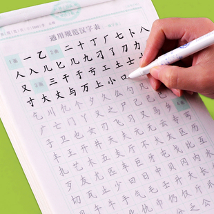 罗扬字帖基础通用7000字学生成人初学者正楷书钢笔书法临摹练习本