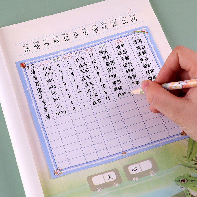 生字预习卡小学一二三四五六年级语文课前通用汉字组词练习便利贴