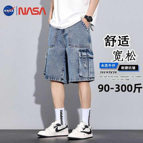 NASA时尚休闲牛仔青年大码五分裤
