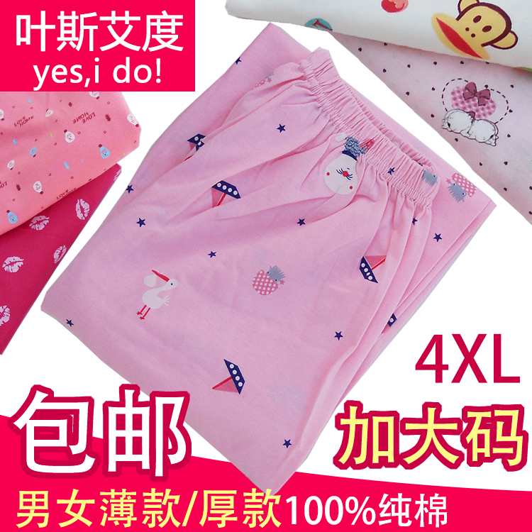Pantalon pyjama pyjamas en coton - Ref 721618 Image 3
