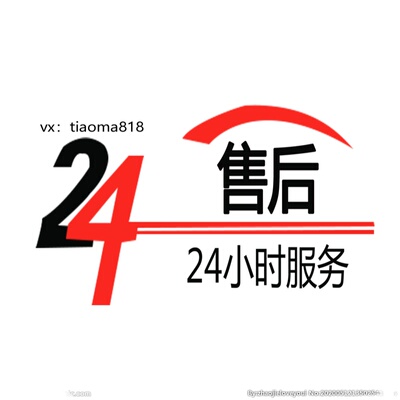 标签打印机维修远程服务