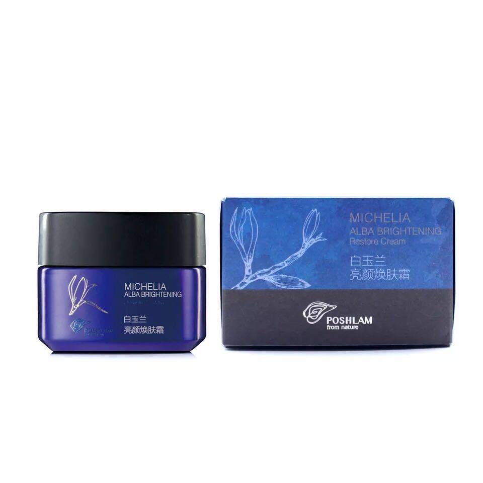 【双11】宝琪兰白玉兰亮颜焕肤霜50g 叠加用券更优惠 满就送好礼