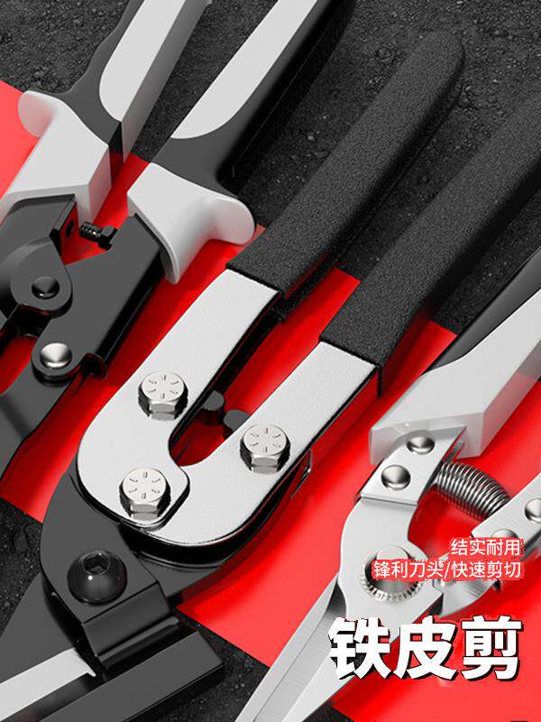 철 시트 가위 산업용 스테인레스 스틸 가벼운 강철 용골 가위 항공 가위 전기 기술자를 위한 특수 알루미늄 거싯 플레이트 금속 가위