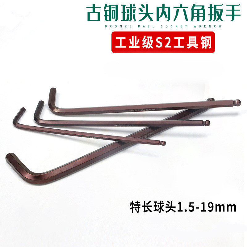 内六角扳手单个高强度S2球头L型加长内六方六棱扳手内6角2.5mm4mm图片