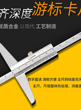 深度尺 深度游标卡尺 深度卡尺0-150/0-200/0-300/0-500mm