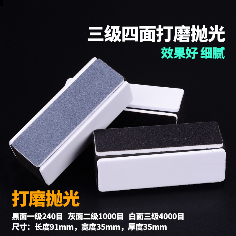 文玩双面抛光条葫芦星月菩提打磨抛光opi抛光板镜面海绵砂块抛光