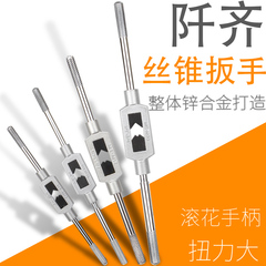 手动丝锥扳手m2-4攻丝丝攻绞手m12-M24丝功m18-M36工具M75攻丝器