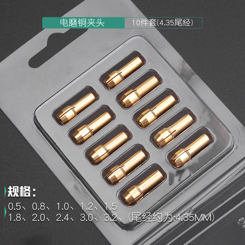 电磨机夹头黄铜螺帽配件