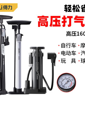得力工具 脚踏式带表打气筒便携自行车电动车气球充气 DL880002 3