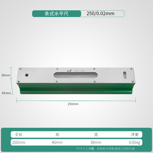 150 正品 高精度条形条式 水平仪测量300 0.02mm机械机床钳工水平尺