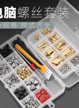 维修装机diy电源风扇光驱螺丝
