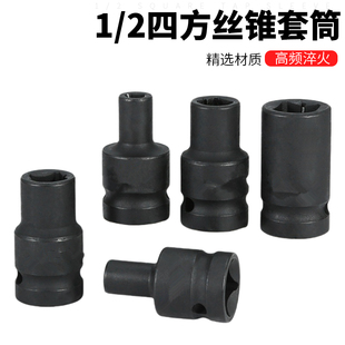 机用丝锥套筒夹头扳手六角柄内牙回丝攻牙螺旋丝锥四方丝锥套筒