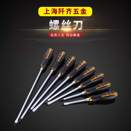 可敲击穿心螺丝刀套装一字十字超硬工业级梅花平口起子改锥带磁性 - 封面