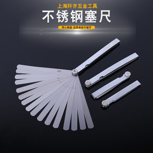 0高精度厚薄规测量火花间隙塞尺