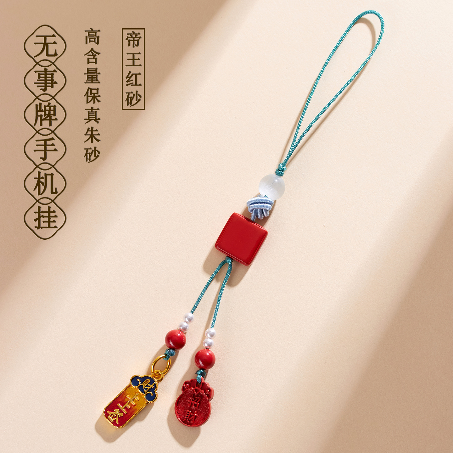 【佛糖】天然原矿高含量朱砂挂件