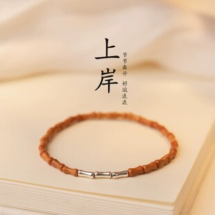 【佛糖】上岸竹节手链S925银节节高升天然橄榄核手串考研考公