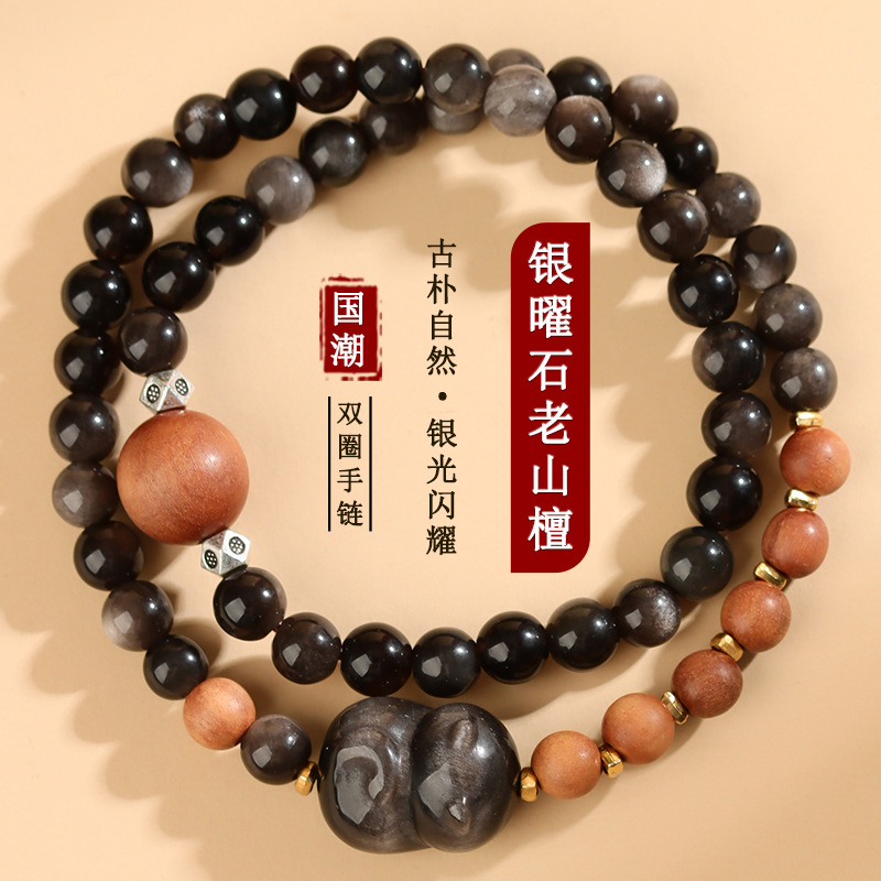 普陀山天然银曜石趴趴猫手链