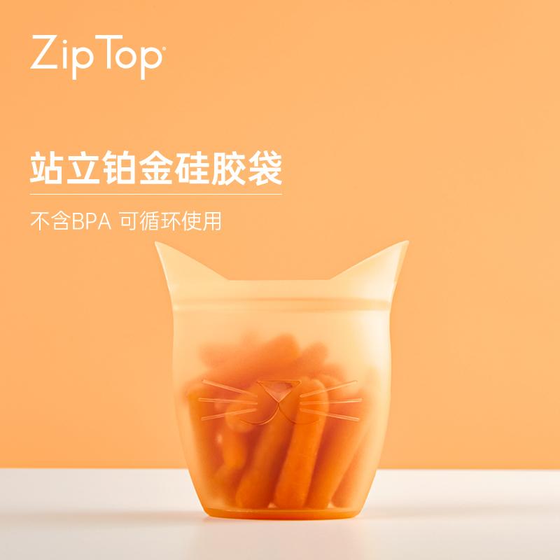 美国ziptop原装进口可站立儿童零食硅胶袋密封食物袋水果保鲜袋
