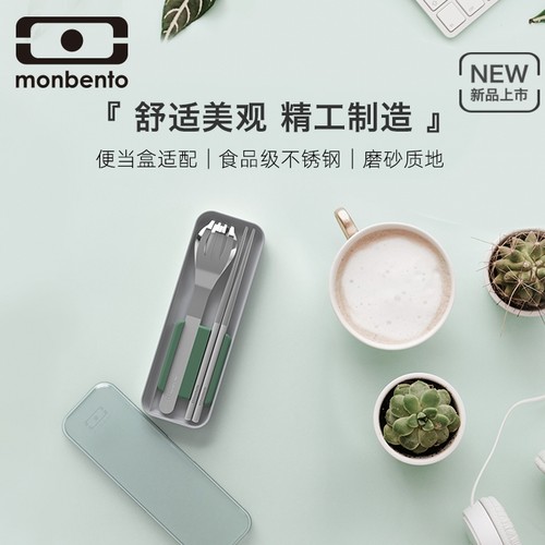 monbento不锈钢便携餐具套装