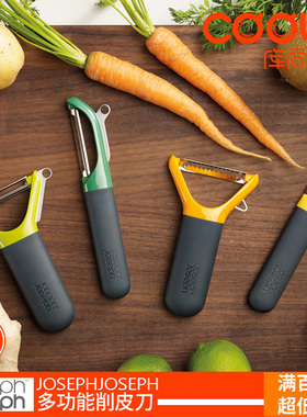 英国JOSEPH水果刀不锈钢削皮器擦丝器多功能土豆刨丝器刨刀去皮器