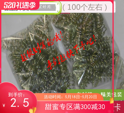地板配件专用 弹簧 卡簧修补液 木地板弹簧卡 塔型弹簧整袋100个