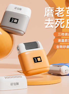 全自动电动磨脚修脚器去死皮老茧神器脚后跟家用大功率三磨头