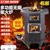 戴恩迪新款 取暖炉加厚气化炉带烤箱家用室内煤柴两用炉柴火炉壁炉