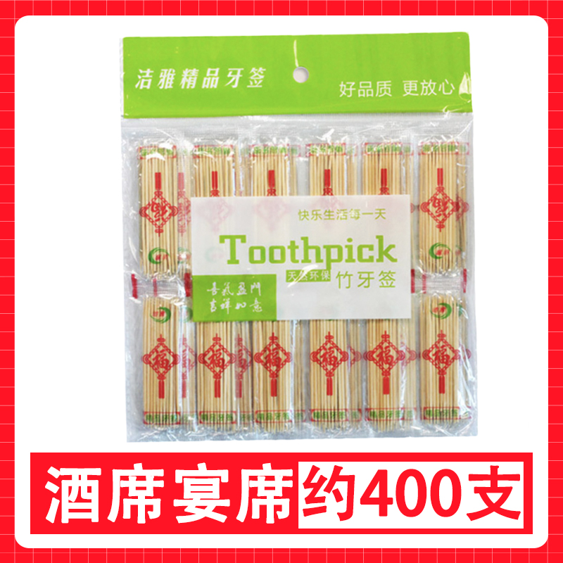 喜宴宴席酒席牙签 独包装一次性小包装 婚宴发1包装内有37-40小包