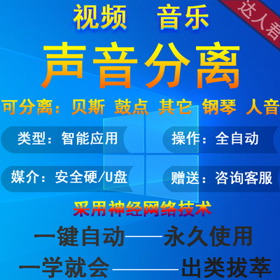 人工智能音轨系统消除歌曲伴奏