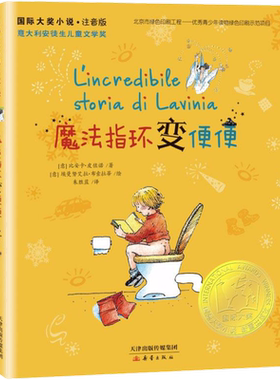 大奖小说魔法指环变便便
