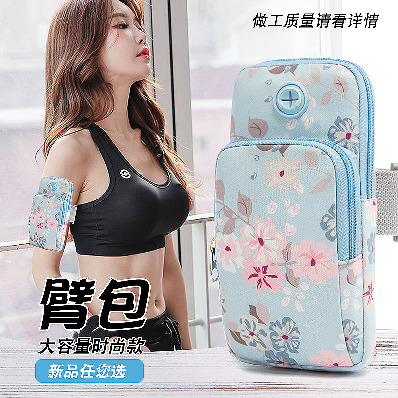 晨跑手机专用包女跑步放手机臂包运动手机套手腕包运动手机包薄款