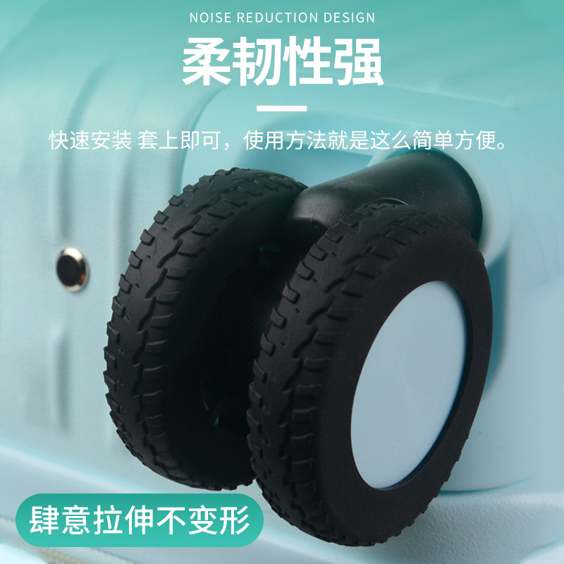 适用5-6cm行李箱轮硅胶保护套防脱耐磨加宽椅子万向轮静音轮毂套