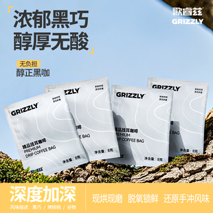 歌睿兹 挂耳咖啡粉黑咖啡独立包 新鲜现磨0蔗糖滤挂式黑咖啡30包