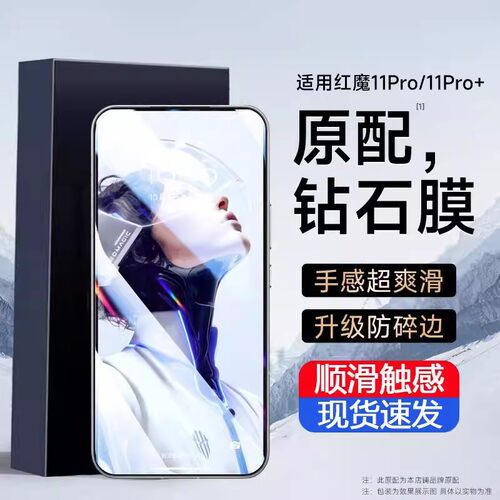 适用红魔11pro+钢化膜10SPro/10air红魔10pro+/9pro/8pro/7s全屏努比亚Z70ultra/60/50/40spro手机贴膜