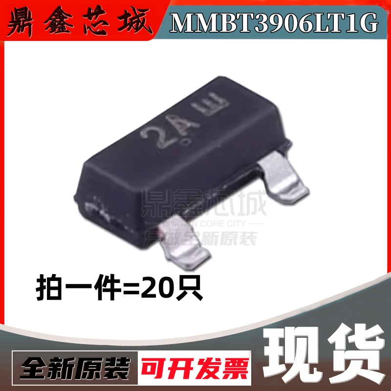 全新原装 MMBT3906LT1G丝印2A封装SOT-23 PNP晶体管贴片三极管-封面