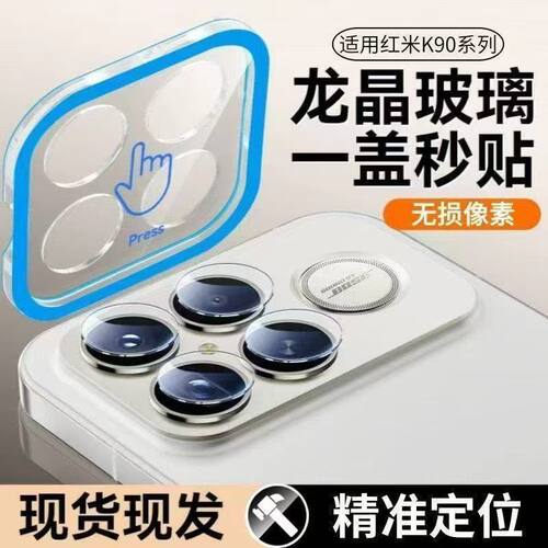 适用红米k90promax镜头膜k90手机秒贴镜头钢化膜k70e/k80至尊版后置摄像头k80pro全包相机膜k90镜头玻璃保护