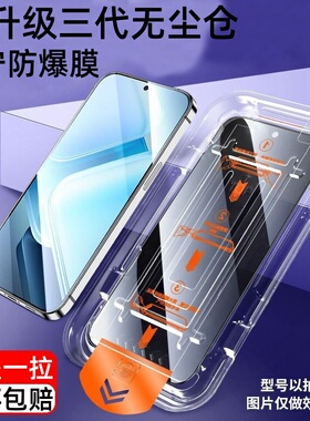 闪蔚适用vivox300pro钢化膜x200s无尘仓y500/300gt防爆x100s/x70/60/50防摔s30promini/s20/19/18e手机膜贴膜