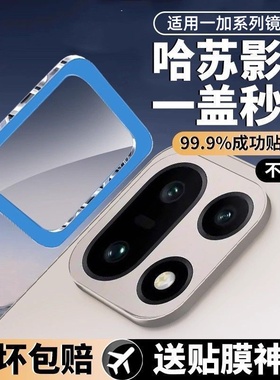 适用一加ace6t镜头膜1+15镜头保护贴膜oneplus一加aec5pro至尊版竞速3v新款一十13/12钢化1+ac2后置摄像头盖
