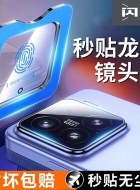 适用小米15镜头膜小米14手机后置摄像头膜15pro镜头保护膜15ultra相机盖13xiaomi新款全覆盖玻璃镜头膜13