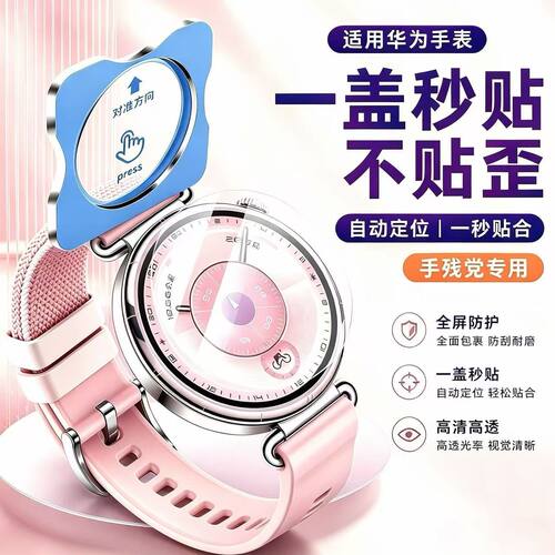 适用华为GT7玻璃保护膜GT7pro手表钢化贴膜watch6表盘6Pro全包覆盖watchgt6新款钢化膜46mm41mm全屏幕防爆