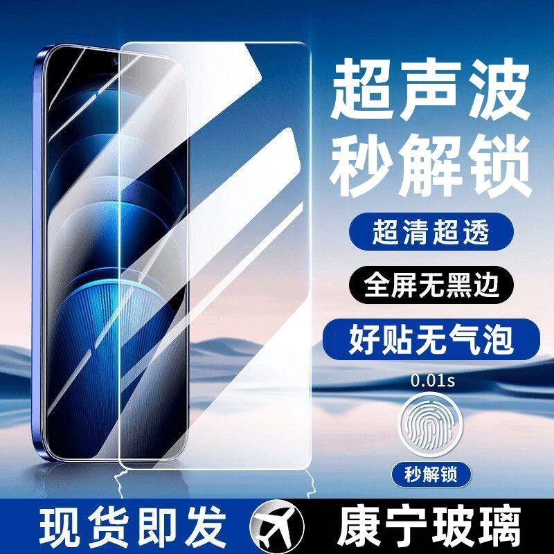 闪蔚适用魅族21防窥钢化膜Meizu21pro超声波指纹解锁新款