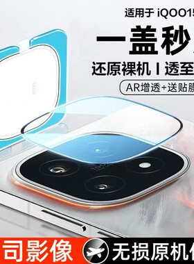 适用iqoo15镜头膜iqoo13/12pro手机镜头钢化膜z10turbo后置摄像头z9全包z10tubro+相机膜pro玻璃z9tubro保护