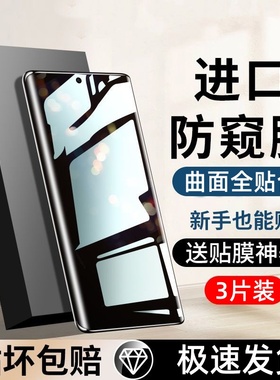 闪蔚适用荣耀90/100手机膜200pro300防窥膜magic7/6/5/4/3钢化膜80/70/60/50/30se水凝膜x50x40gt曲面屏400