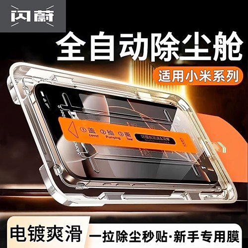 适用小米14钢化膜miui13/12/12T钢化Mix3手机膜11/10Tpro全屏小米9X/小米8青春版无尘仓POCOX5/X4/F3新款CC9